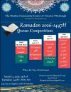 2026_Ramadan_Quran_Compitition